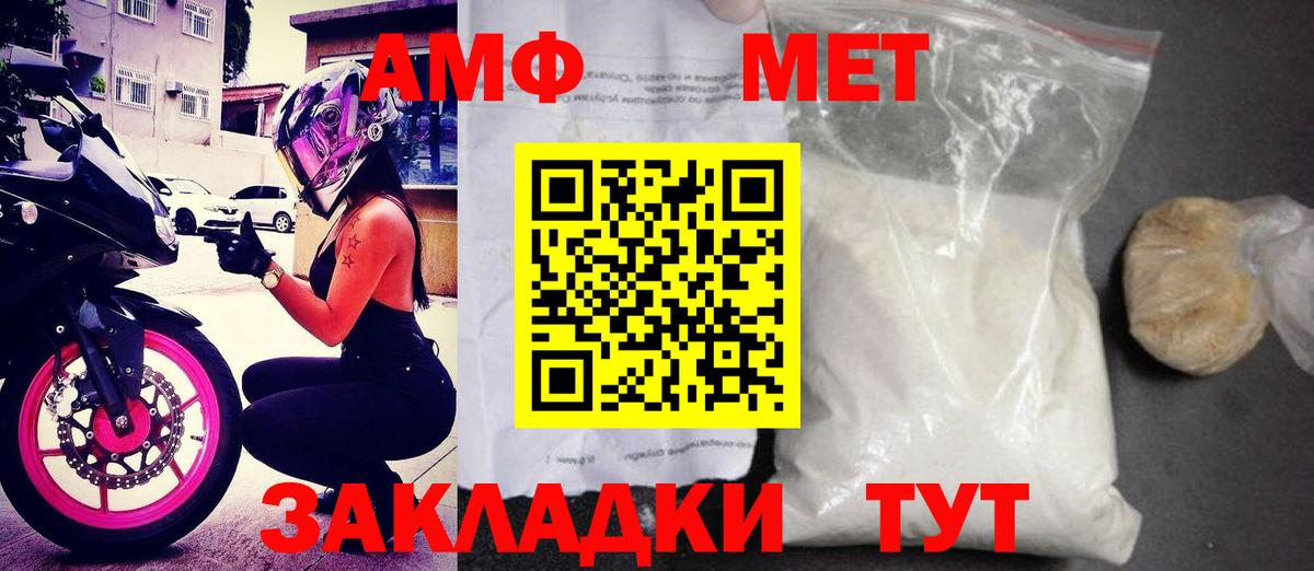 Amphetamine  АМФ  Вход с VPN  Кириши  АМФЕТАМИН 97% 