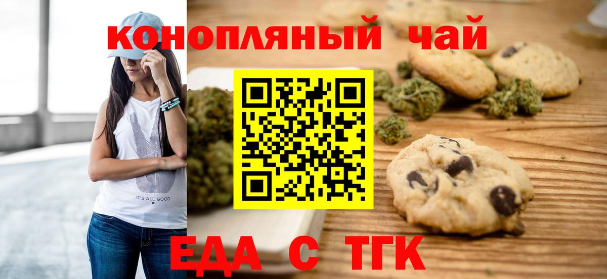 Кириши  Cannafood конопля  Вход с VPN 