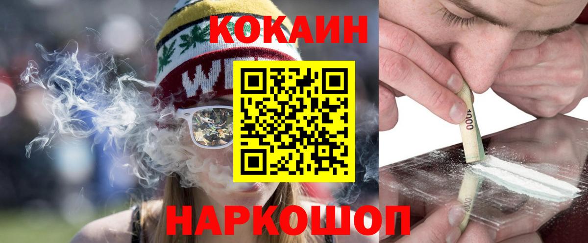 Кириши  Cocaine Боливия  Кокаин 97%  Вход с VPN 