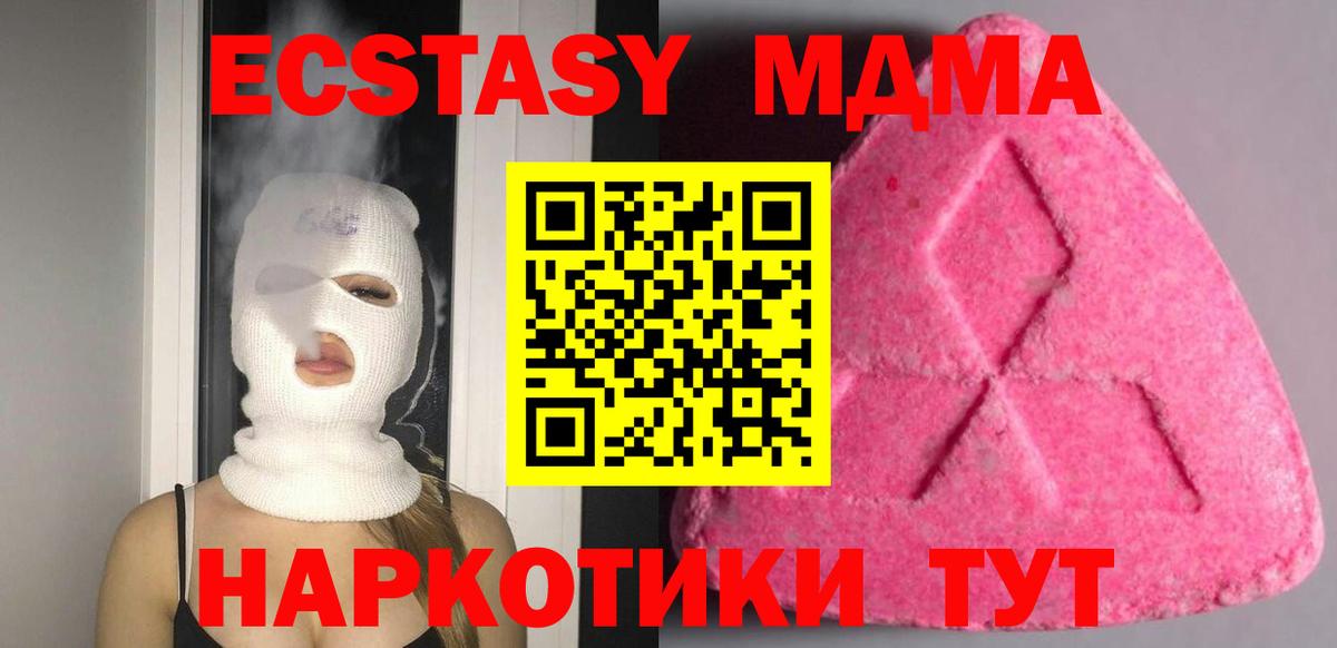Ecstasy TESLA Кириши