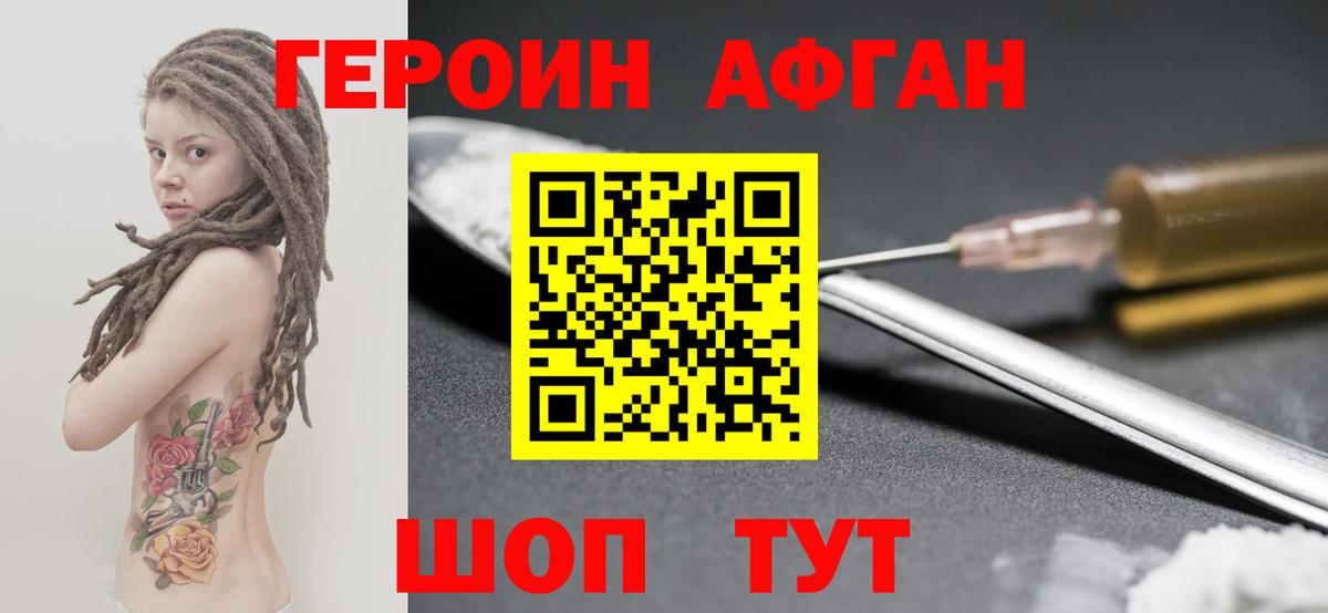 ГЕРОИН  Вход с VPN  Кириши  Героин герыч 