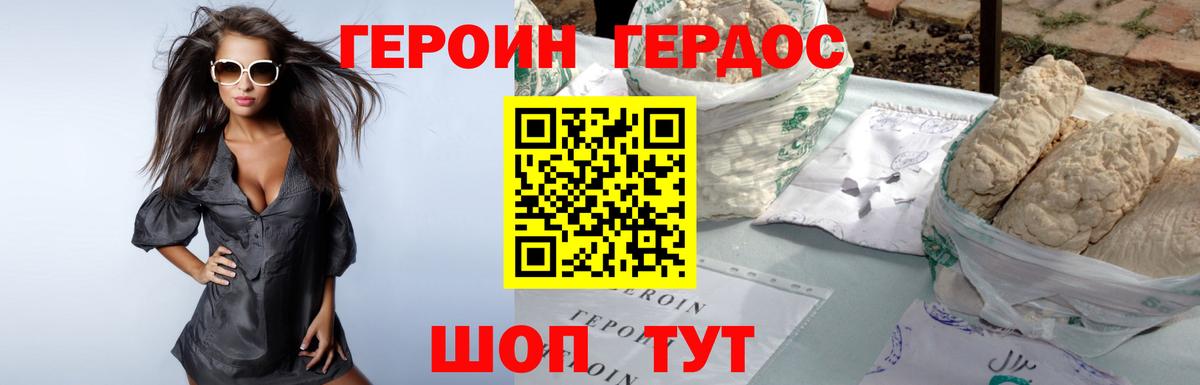 Героин хмурый Кириши