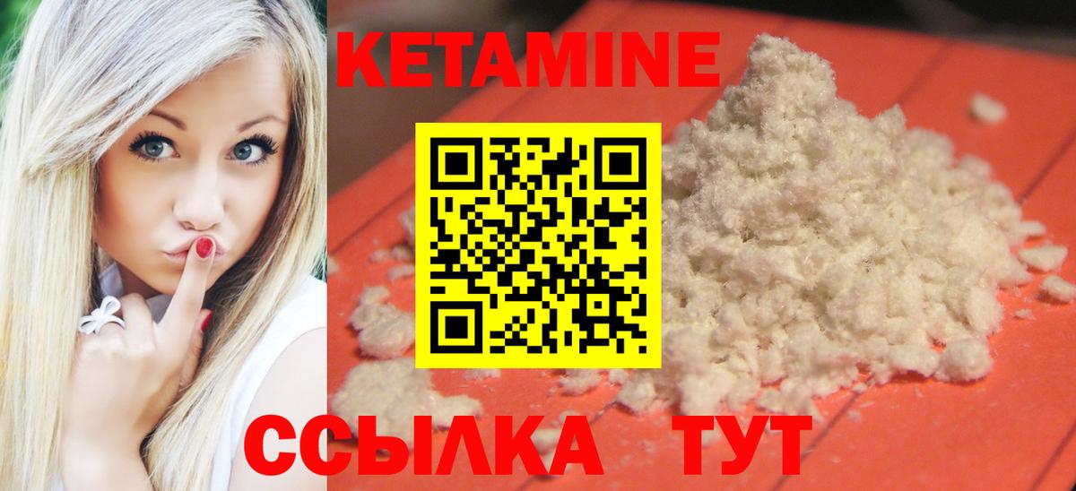 КЕТАМИН ketamine  Вход с VPN  Кириши 