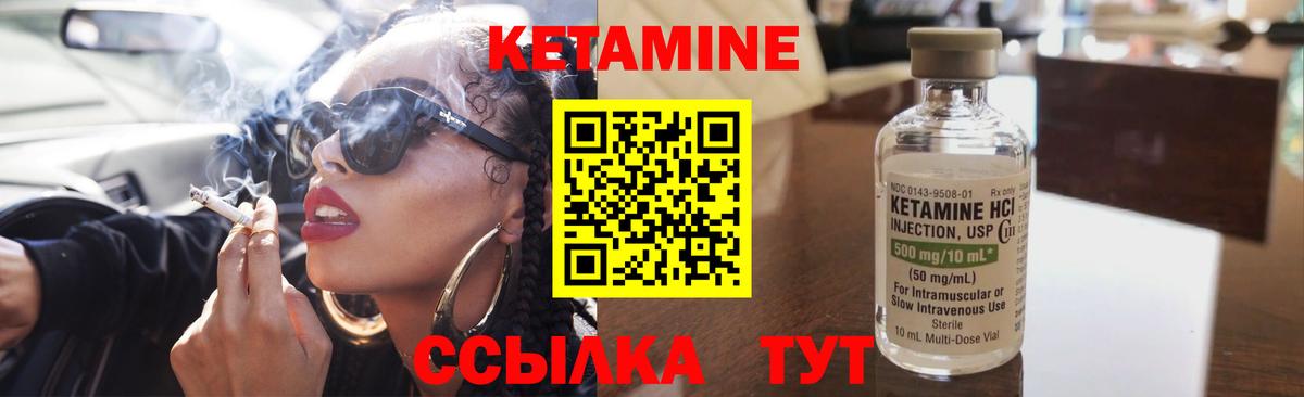 КЕТАМИН ketamine Кириши