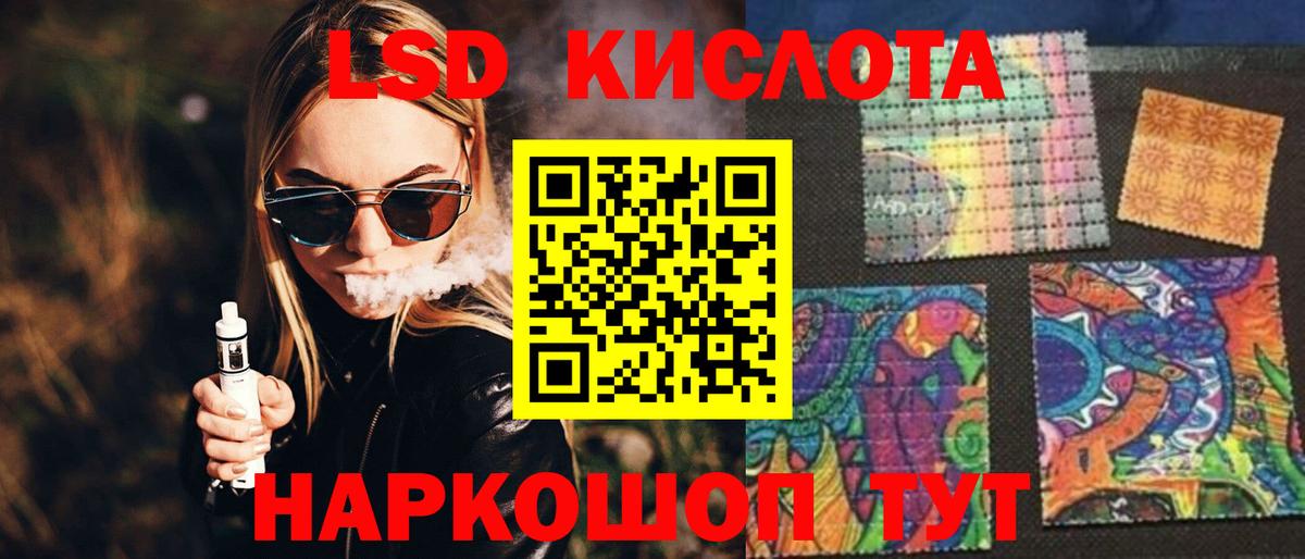 Лсд 25 экстази кислота Кириши