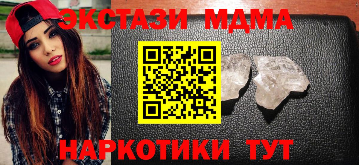 MDMA Molly  MDMA crystal  Кириши  МДМА  Вход с VPN 