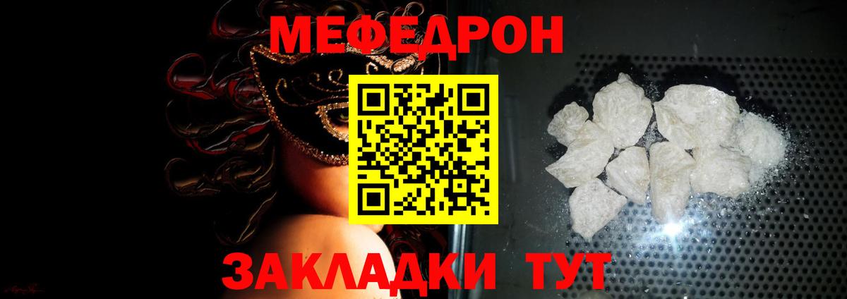 МЕФ VHQ  Меф  МЕФ  сколько стоит  Кириши  МЕФ мяу мяу  Вход с VPN 