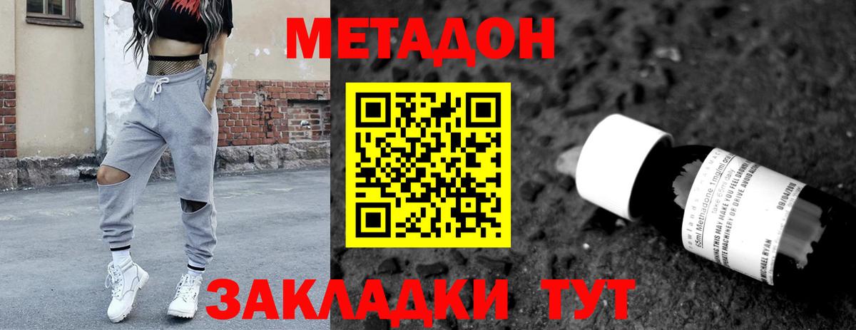 МЕТАДОН мёд  Вход с VPN  МЕТАДОН methadone  Кириши 