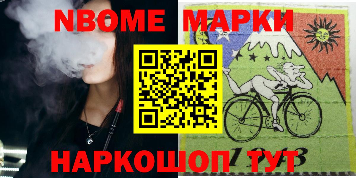 Марки N-bome 1,8мг  Марки N-bome 1,8мг  Вход с VPN  Кириши 
