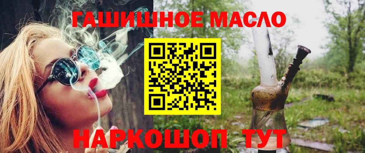 Дистиллят ТГК вейп  Вход с VPN  Кириши  ТГК жижа 